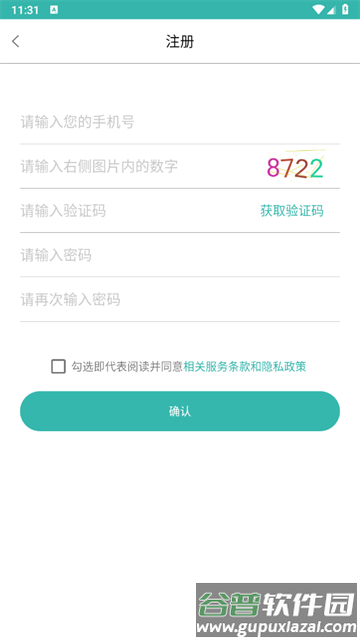 小in健康最新版