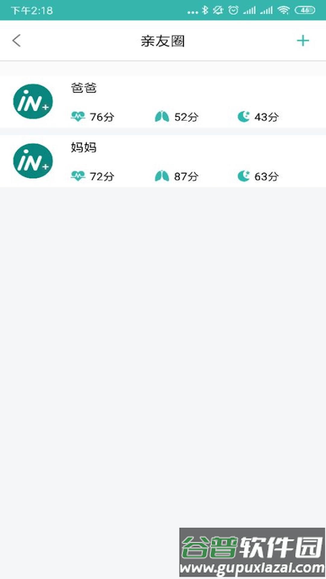 小in健康最新版截图1