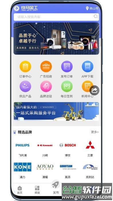 铁马金工软件截图2