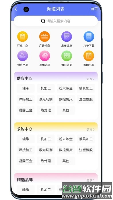 铁马金工软件截图4