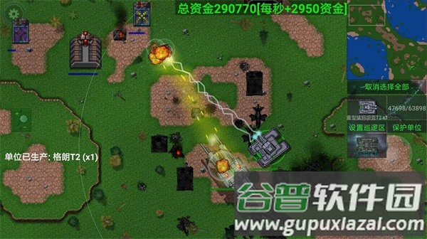 铁锈高级战争游戏截图3