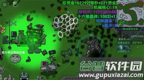 铁锈高级战争游戏截图4