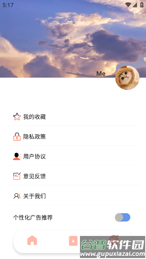 one世界app截图4