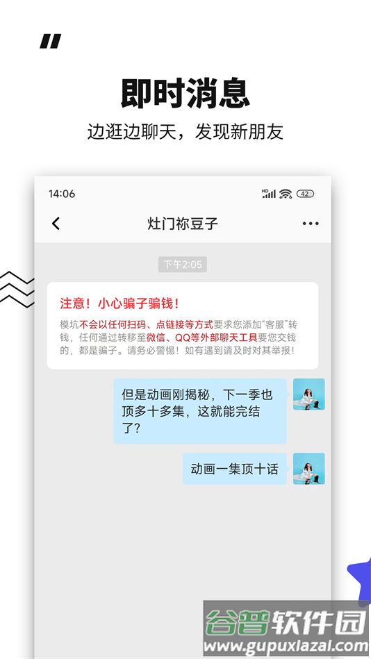 模坑手机版下载截图1