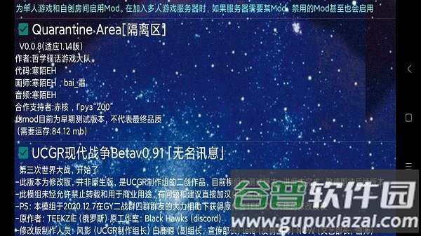 铁锈战争隔离区模组截图4