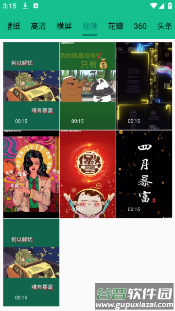 图片大师最新版 图片大师最新版