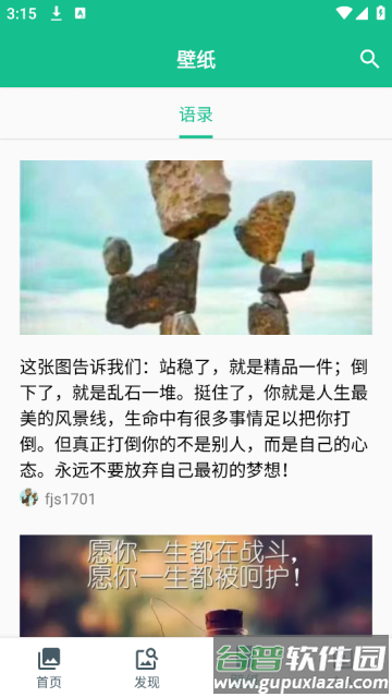 图片大师最新版 图片大师最新版