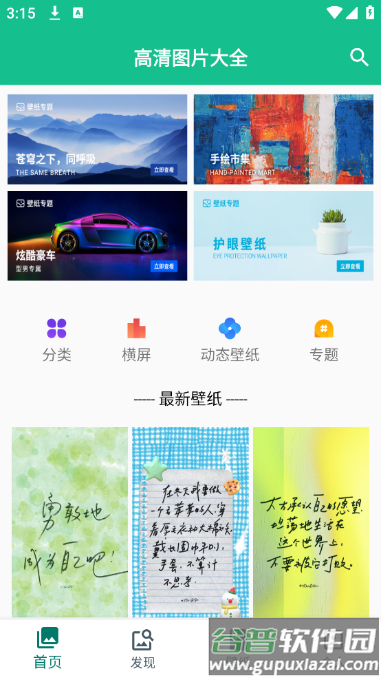图片大师APP官方正版截图2