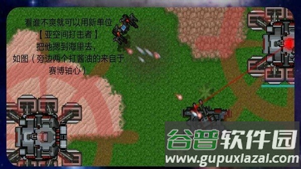 铁锈战争陨落星辰mod截图1