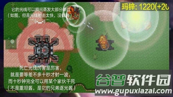 铁锈战争陨落星辰mod截图2