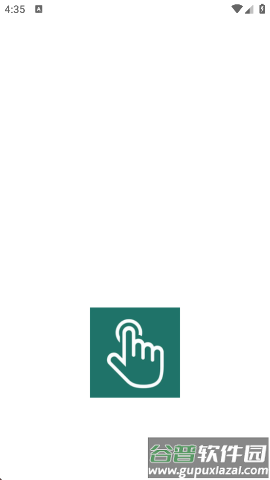 手机自动连点器免费版下载截图1