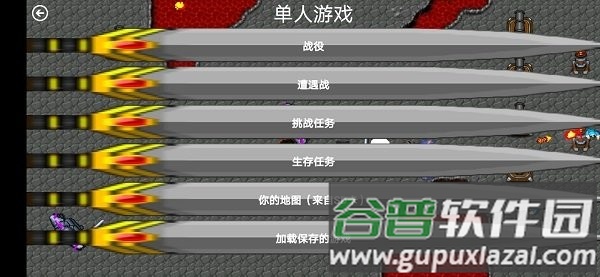 铁锈战争部落冲突版最新版本截图1