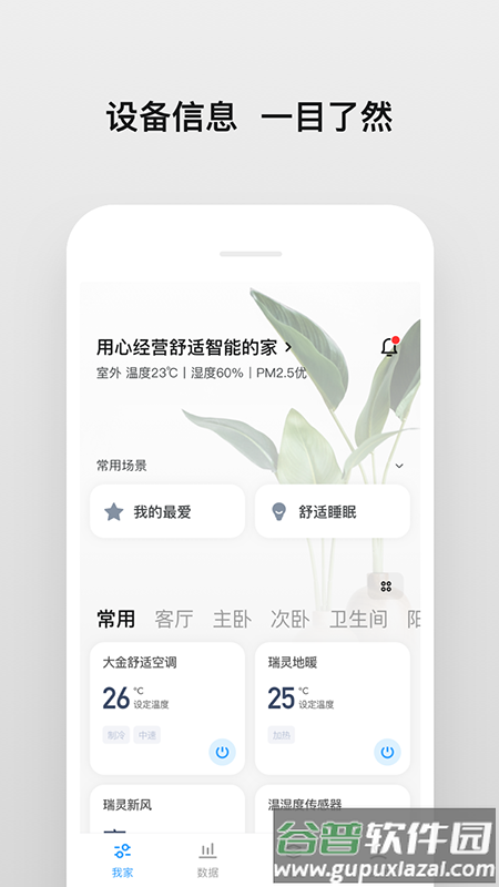 南虹精灵下载最新版本截图2