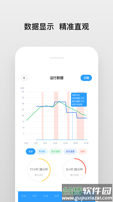 南虹精灵下载最新版本截图3