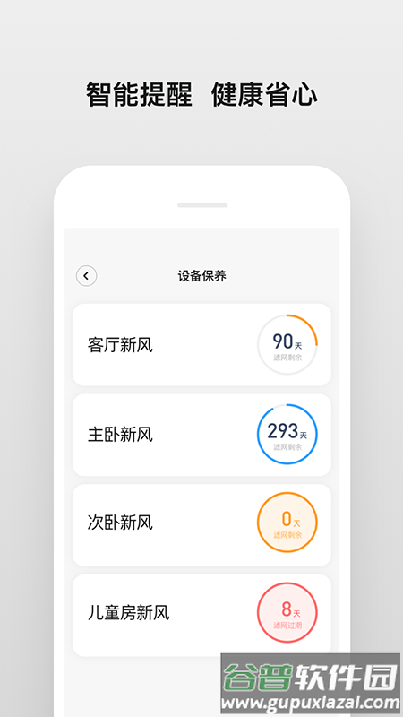 南虹精灵下载最新版本截图4