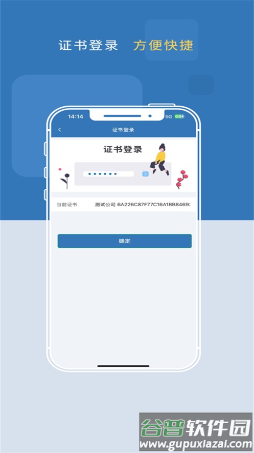 365移动签app截图2