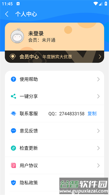 视频格式转换神器app