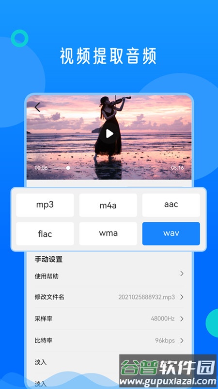 视频格式转换神器免费版下载截图2