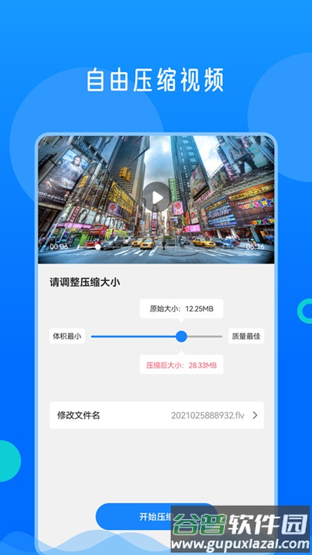 视频格式转换神器免费版下载截图3
