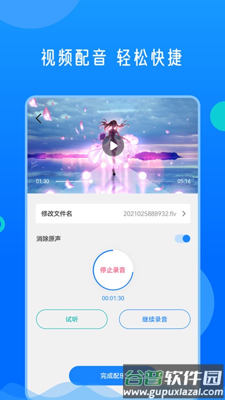 视频格式转换神器免费版下载截图4