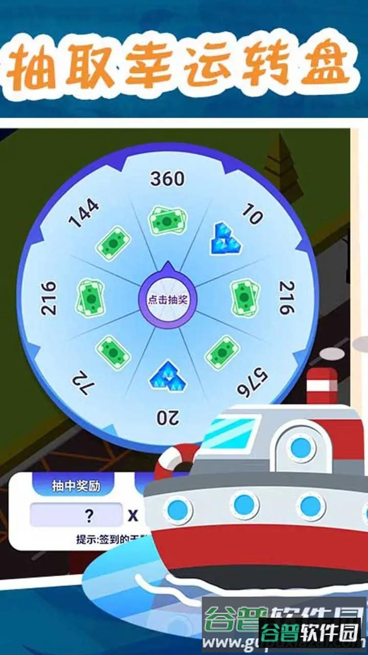 海鲜市场大亨手游下载截图1
