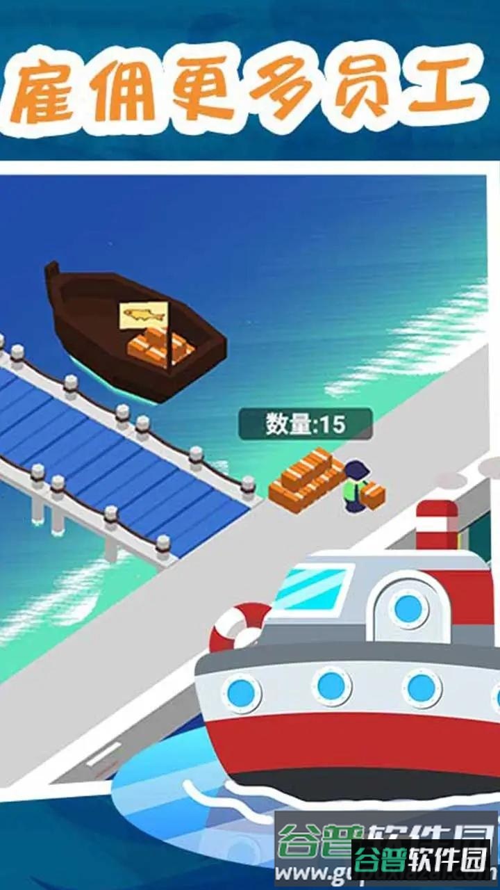 海鲜市场大亨手游下载截图2