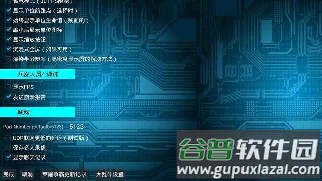 铁锈战争荣耀争霸官方版截图1