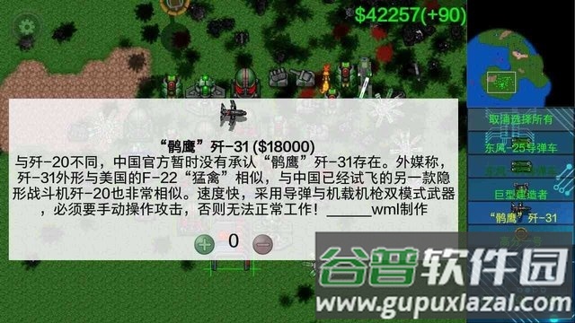 铁锈战争荣耀争霸官方版截图3