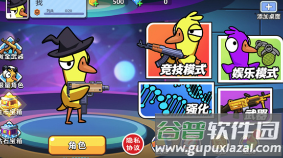 太空狼人鸭游戏