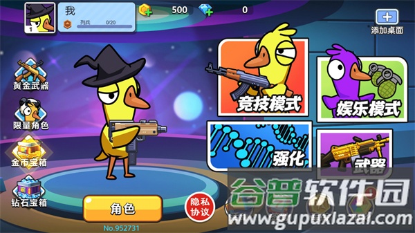 太空狼人鸭游戏截图2