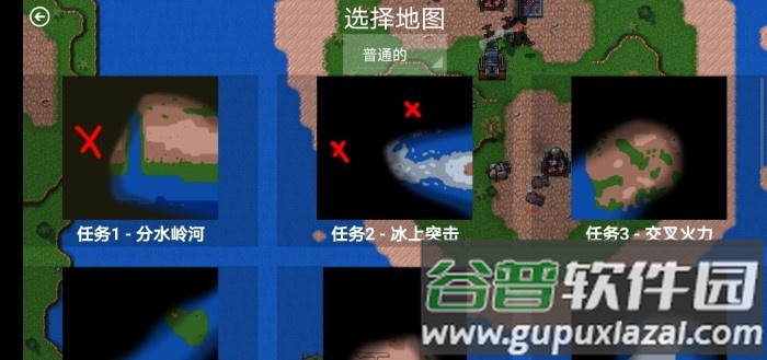 铁锈战争红警心灵终结最新版模组截图1