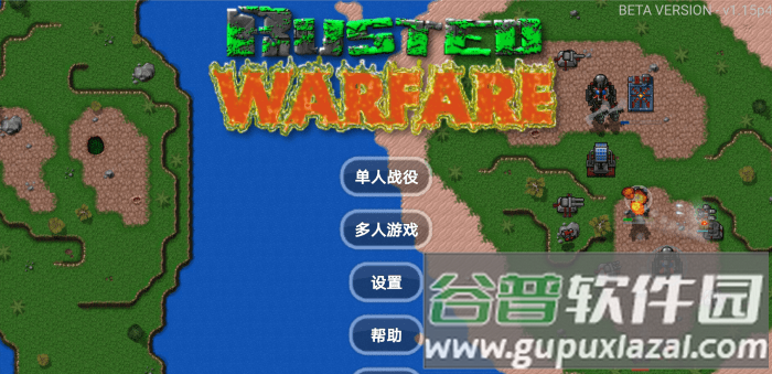 铁锈战争红警心灵终结最新版模组截图2