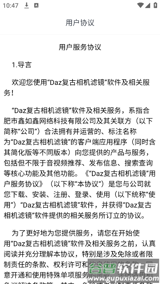 Daz复古相机滤镜app截图4