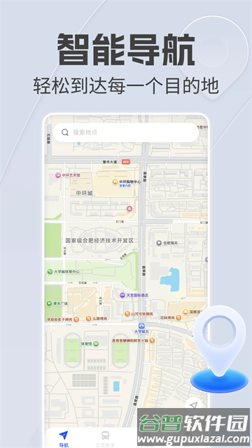 手机语音导航下载免费安装