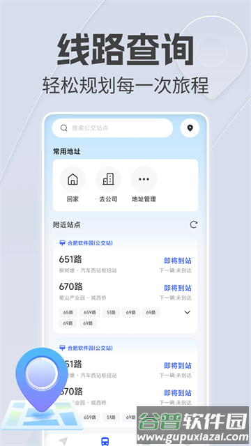 手机语音导航下载免费安装