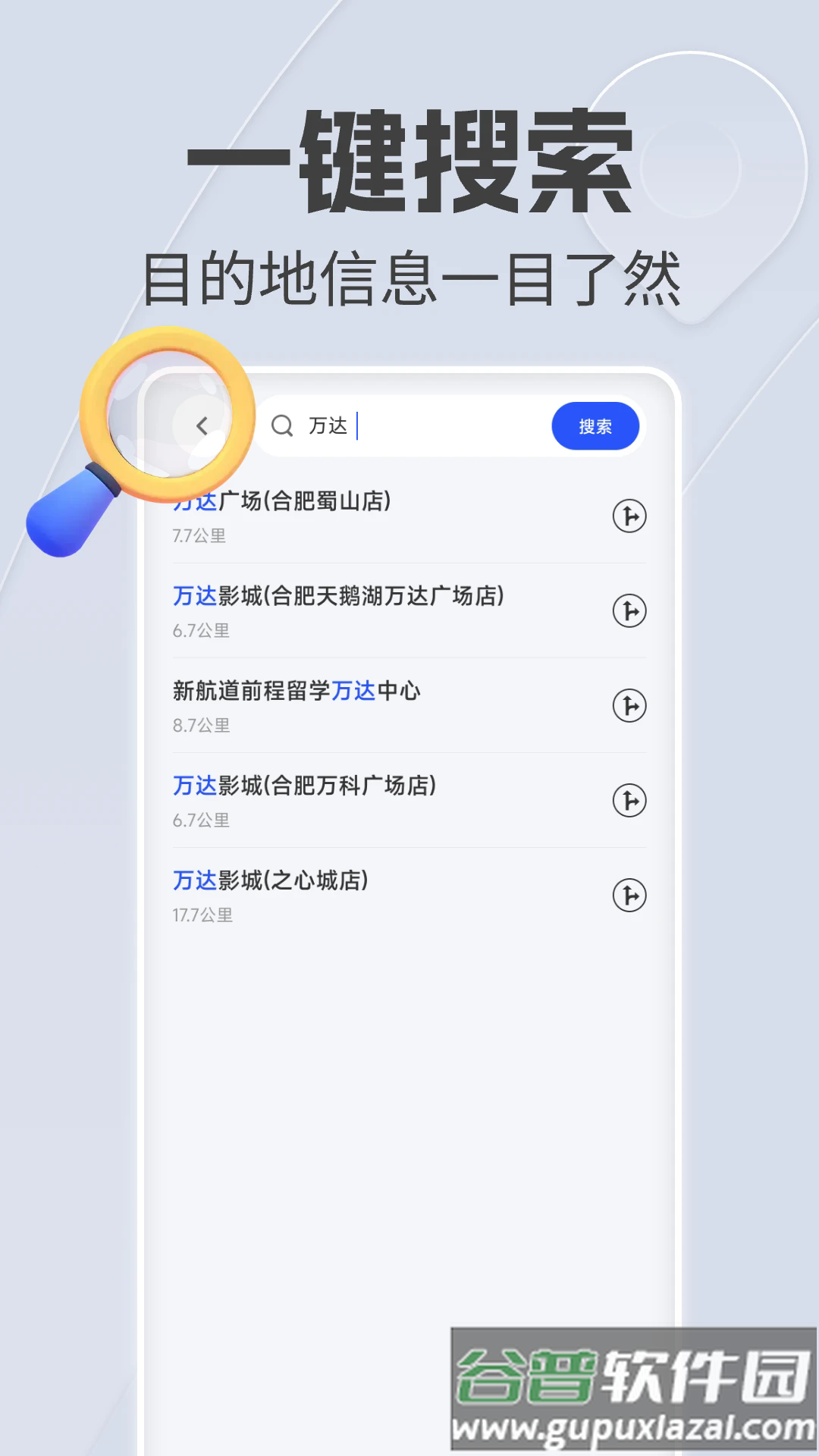 手机语音导航下载免费安装截图1