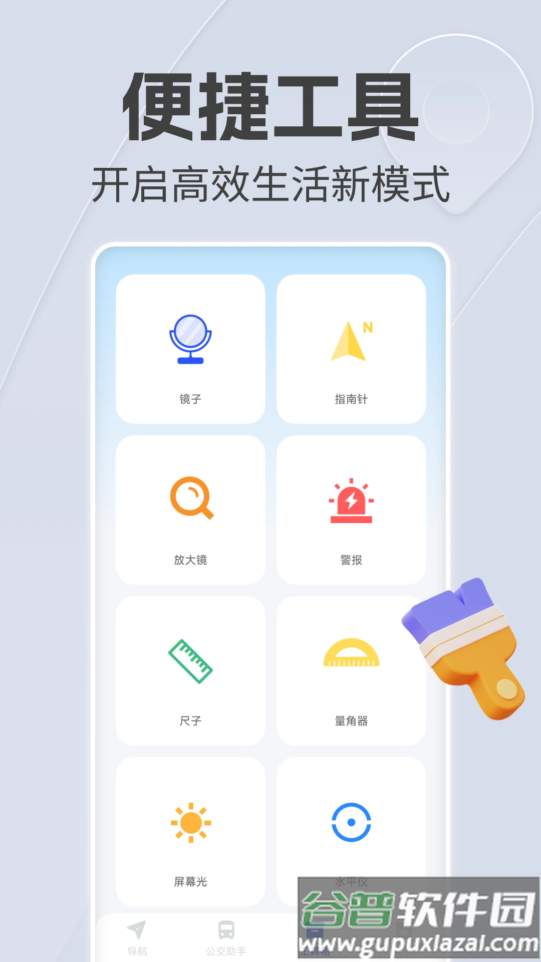 手机语音导航下载免费安装截图2