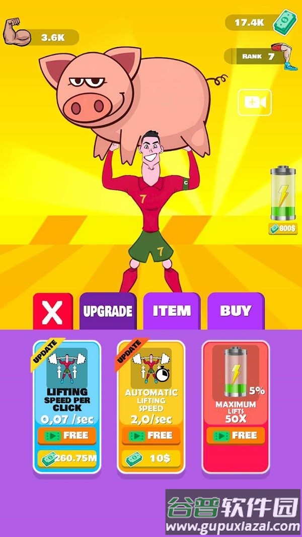 训练罗纳尔多游戏下载截图1