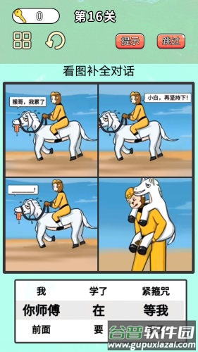 最牛考验挑战游戏下载截图1