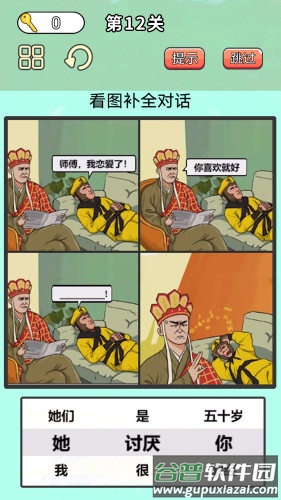 最牛考验挑战游戏下载截图2