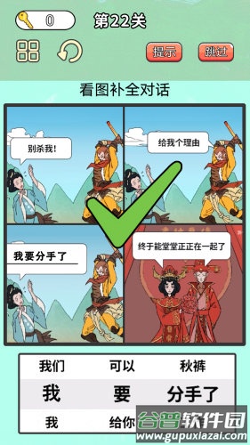 最牛考验挑战游戏下载截图3