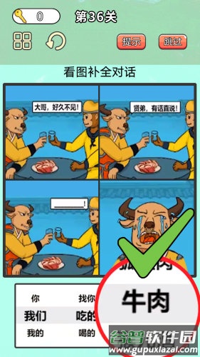 最牛考验挑战游戏下载截图4