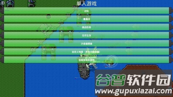 铁锈战争白隼模组整合包截图1