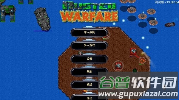 铁锈战争白隼模组整合包截图2