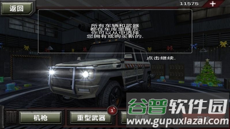 无尽僵尸世界冒险截图2