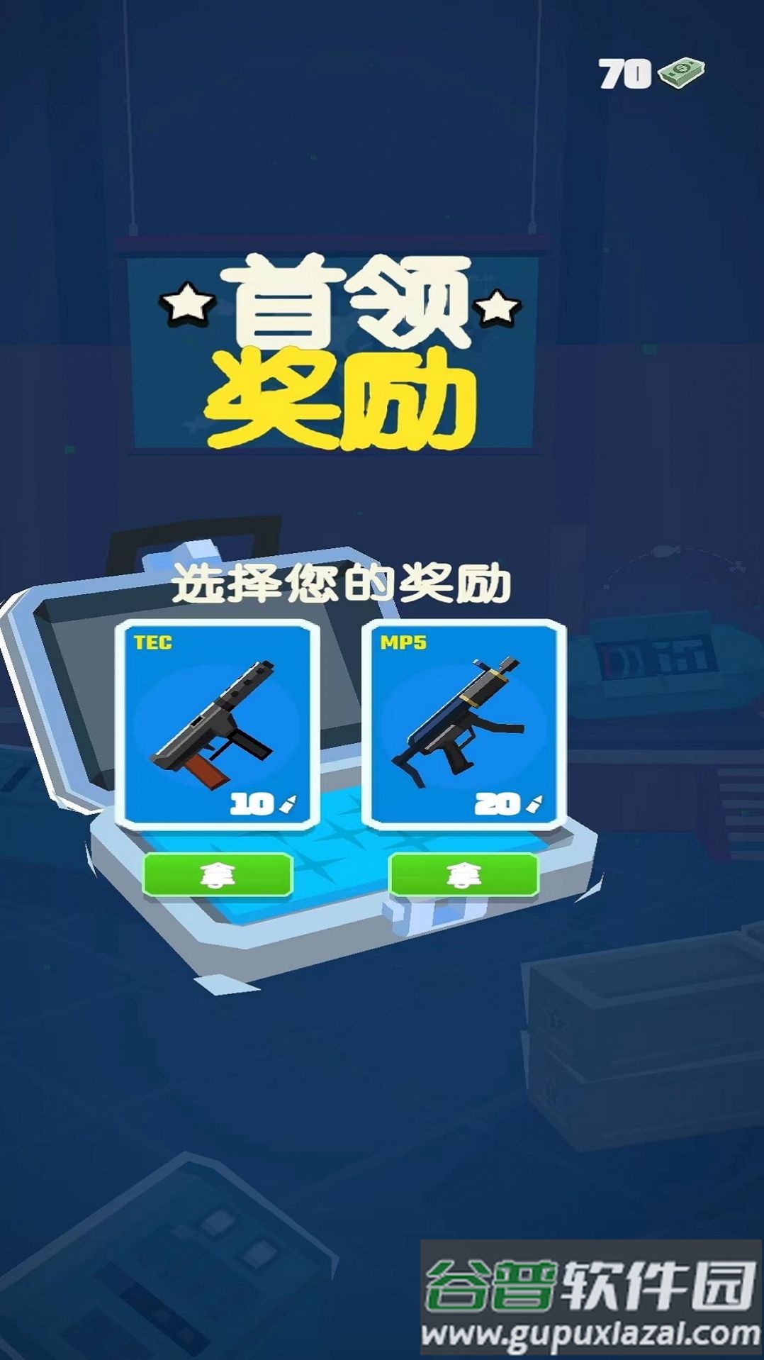 城市保卫枪战截图3