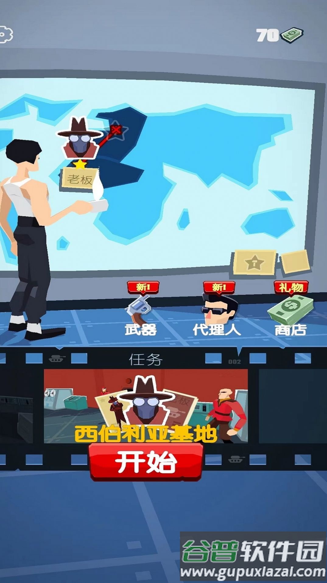 城市保卫枪战截图4