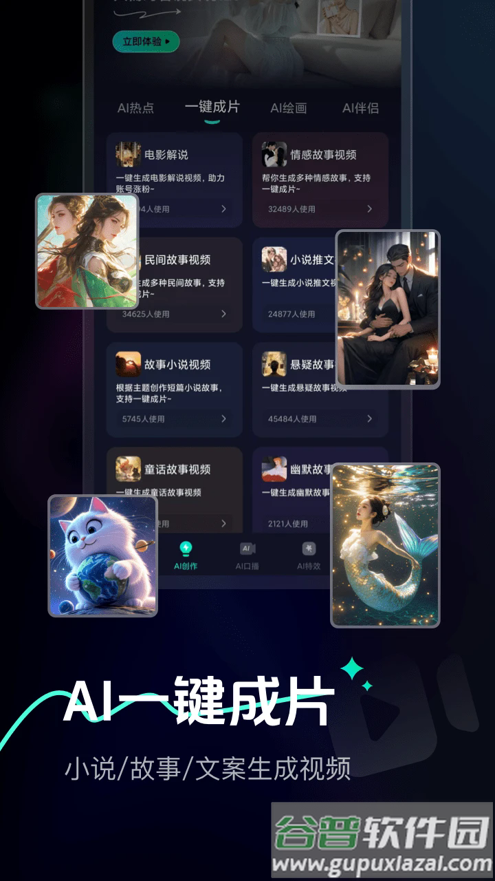 Ai Max最新版截图2