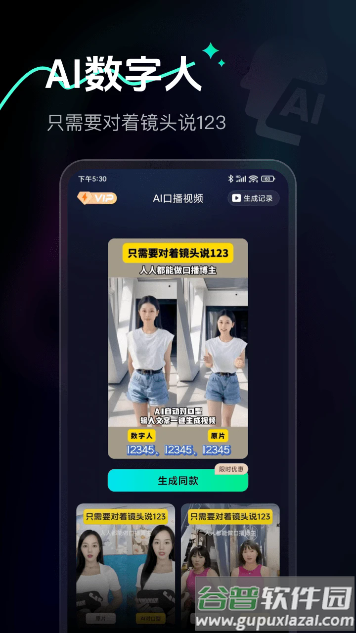 Ai Max最新版截图4