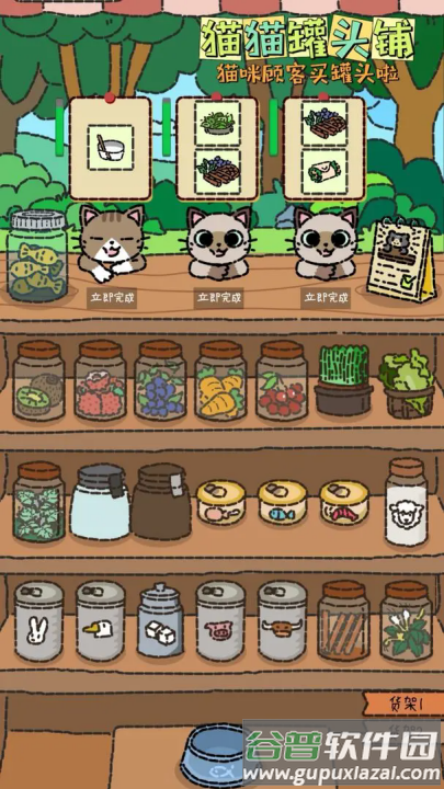 猫猫罐头铺游戏截图4